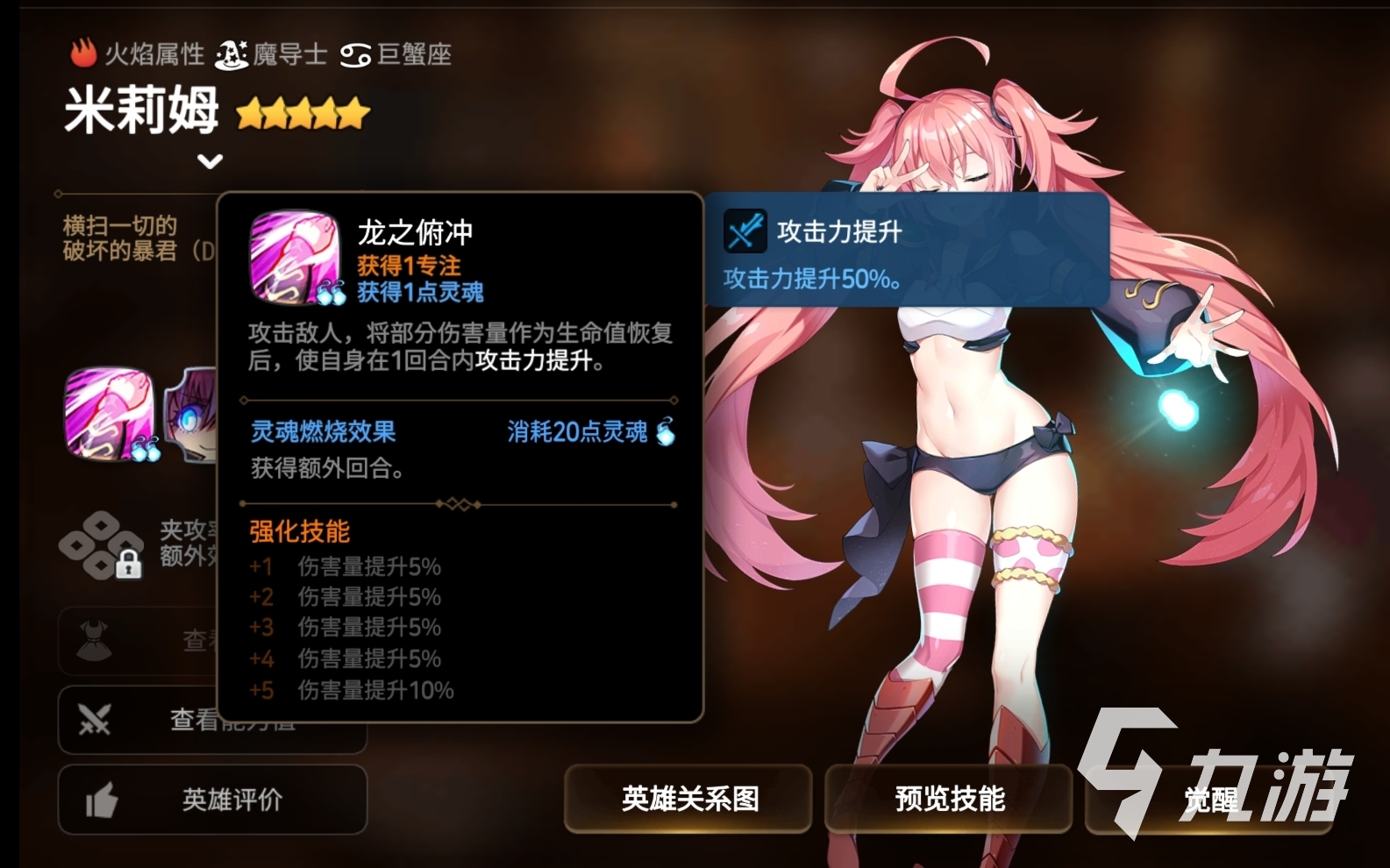 第七史诗米莉姆怎么样 第七史诗米莉姆技能属性是什么