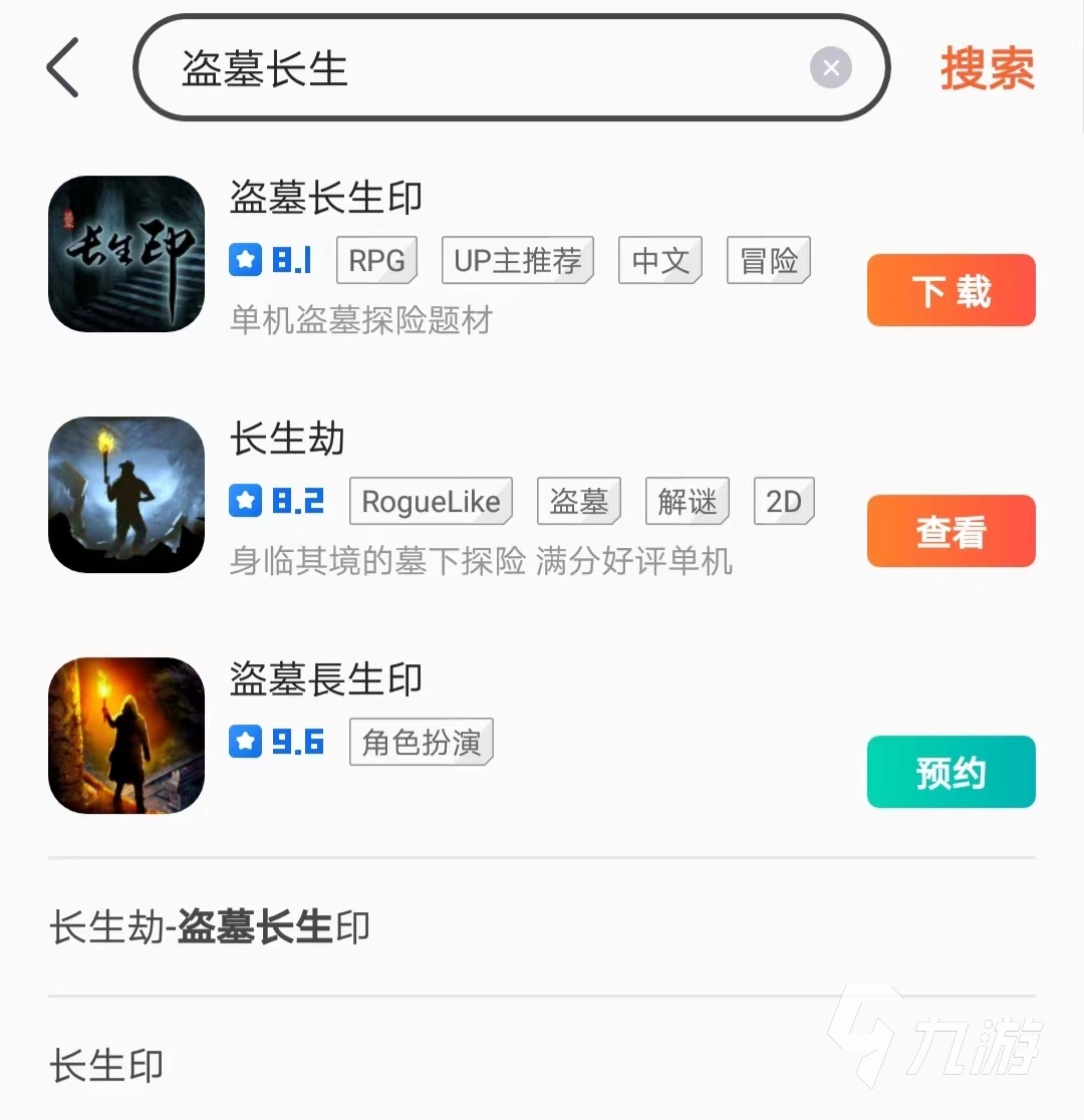盗墓长生印最新版下载地址推荐 盗墓长生印下载方式分享