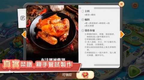 美食夢(mèng)幻島好玩嗎 美食夢(mèng)幻島玩法簡(jiǎn)介