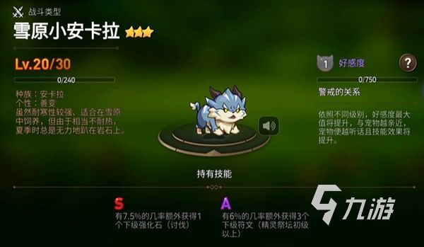 第七史诗宠物培养攻略 第七史诗宠物系统玩法介绍
