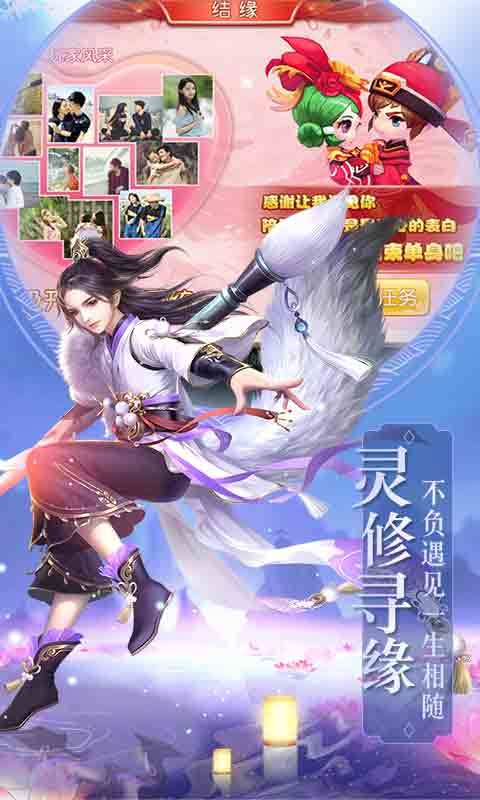 天侠武途截图1