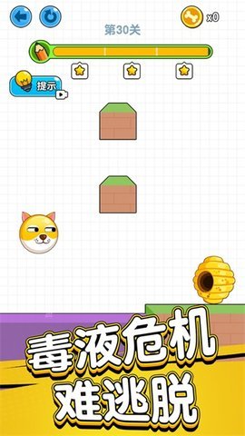 画线救救狗头肿么了截图2