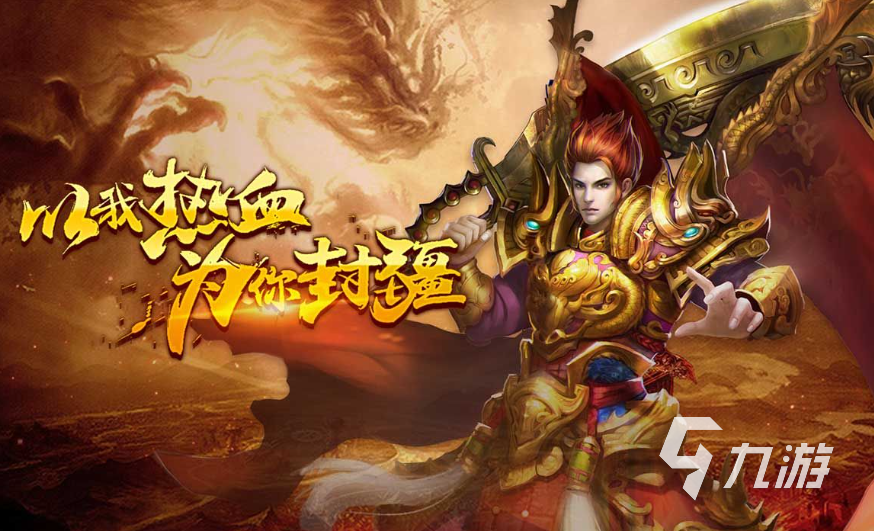 2019单职业传奇手游排行榜 受欢迎的传奇手游合集