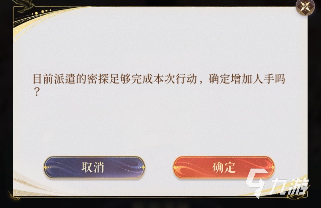 代号鸢突发情况攻略 代号鸢突发情况上阵人选介绍