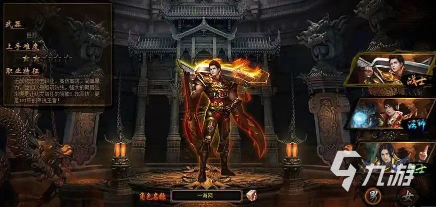 2023手机版传奇游戏有哪些 热门的传奇游戏分享