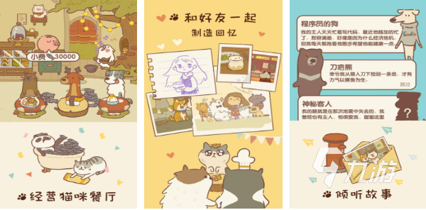好玩的hellokitty游戏分享2023 三丽鸥的游戏有哪些