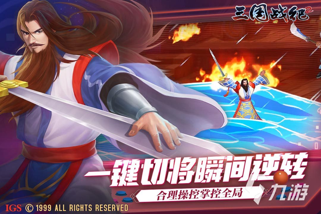 好玩的刀剑手游下载合集2023 耐玩的刀剑游戏推荐