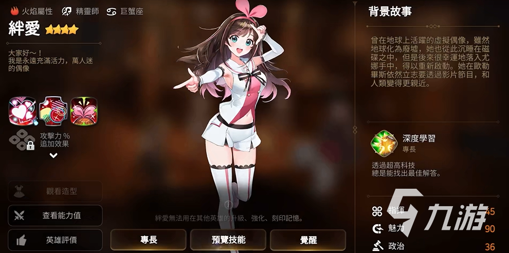 第七史诗绊爱技能属性 第七史诗绊爱角色怎么样