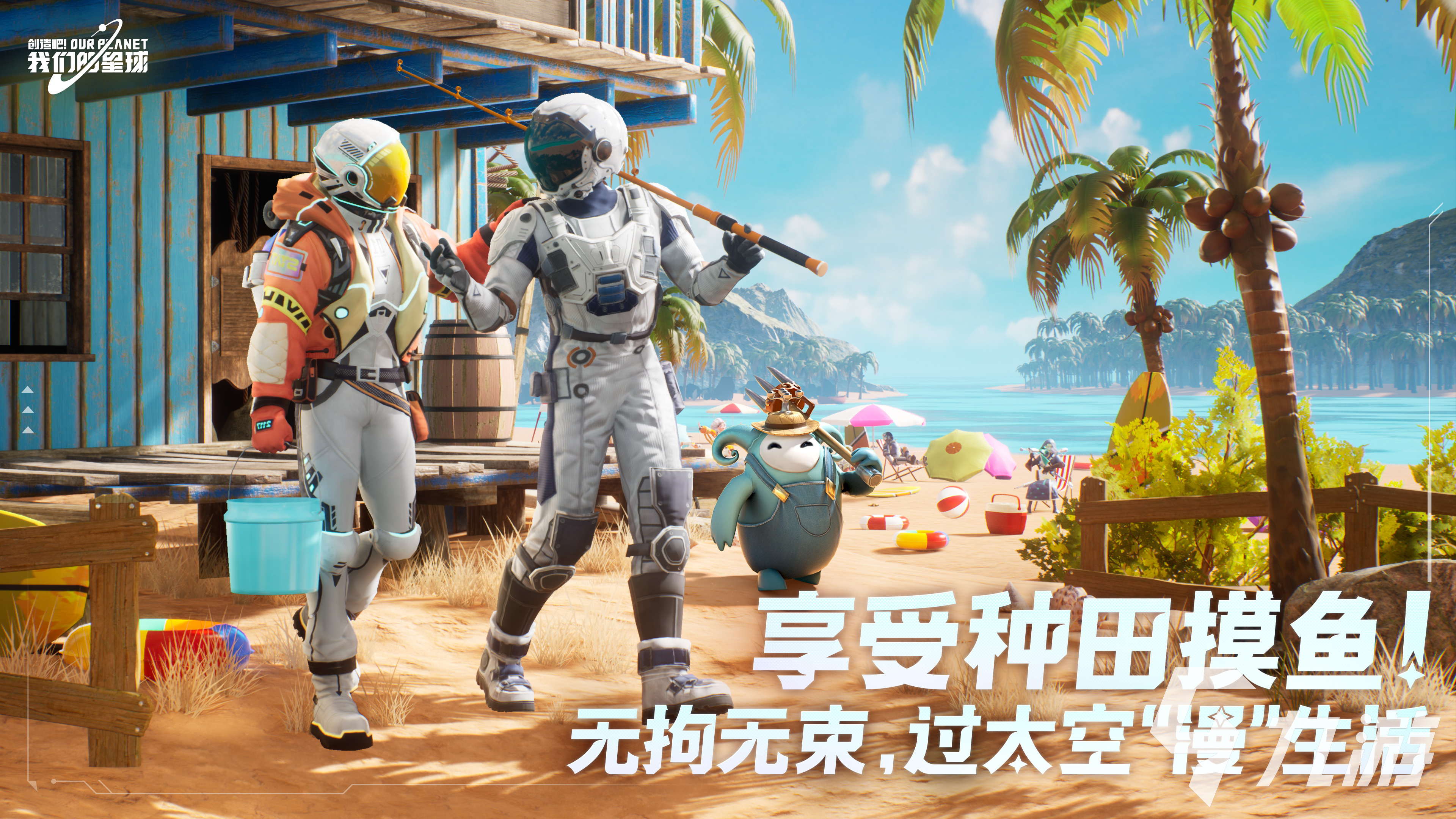 创造吧我们的星球武器组装台怎么解锁 武器组装台解锁方法介绍