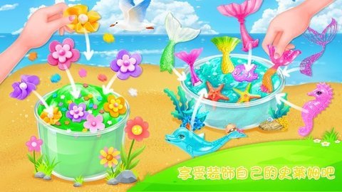 夏日史萊姆截圖1