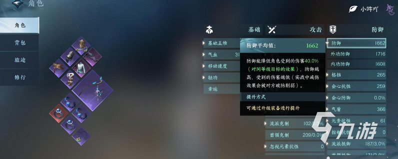 逆水寒手游舞阳城老三打法教学 逆水寒手游舞阳城老三打法攻略