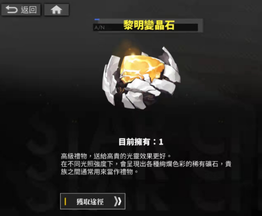 白夜极光礼物有什么用 白夜极光礼物玩法介绍