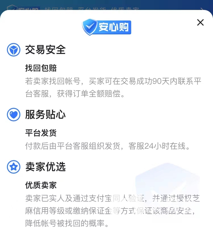 碧蓝航线买号建议 靠谱的碧蓝航线游戏账号交易渠道分享