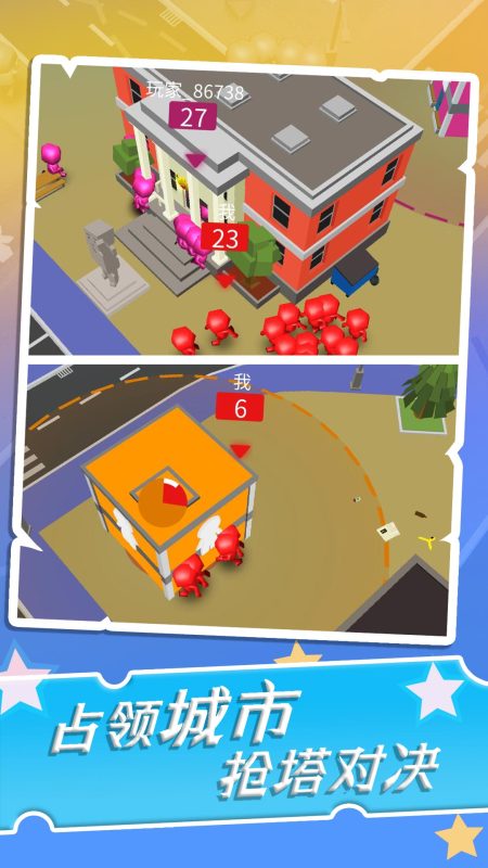 糖豆人城市大作战截图2