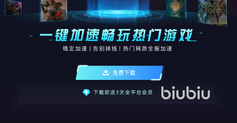 星球大战绝地幸存者需要开加速器吗 星球大战绝地幸存者好用的加速器推荐