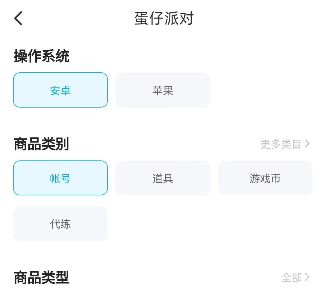 蛋仔派对官服怎么卖号 蛋仔派对官服卖号平台有什么