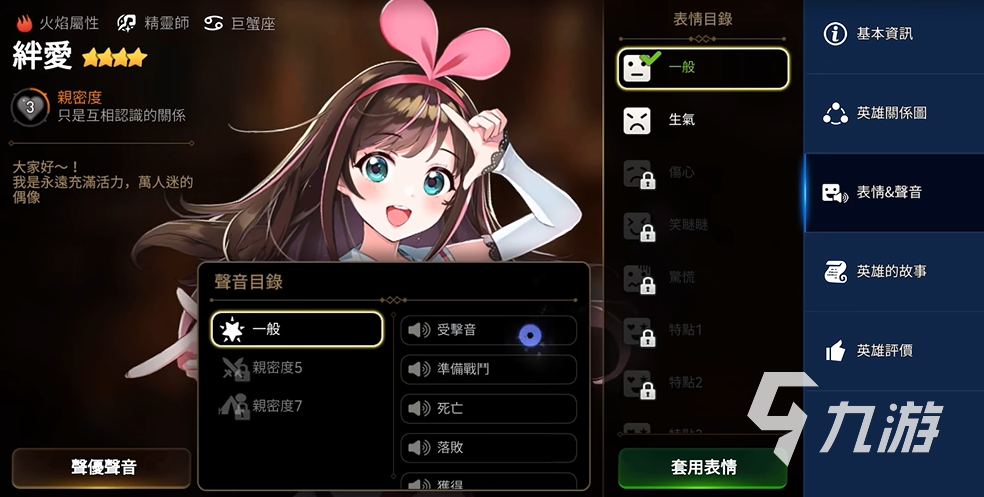 第七史诗绊爱技能属性 第七史诗绊爱角色怎么样