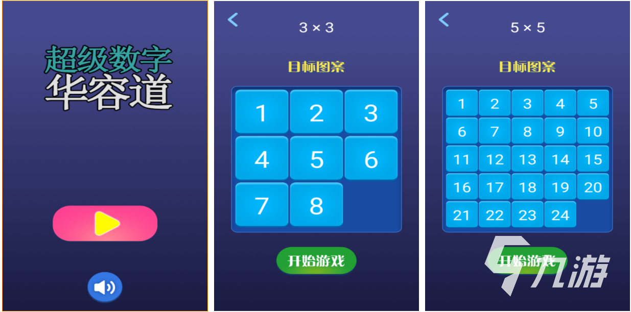 好玩的2048系列游戲大全 經(jīng)典的2048游戲合集2023