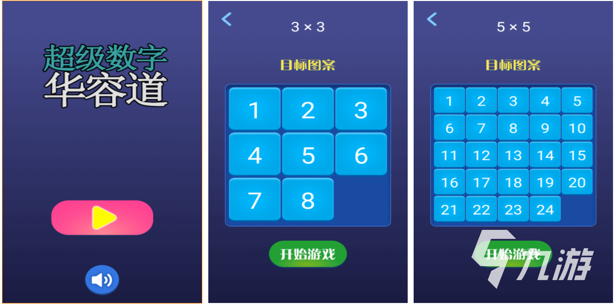 好玩的2048系列游戏大全 经典的2048游戏合集2023