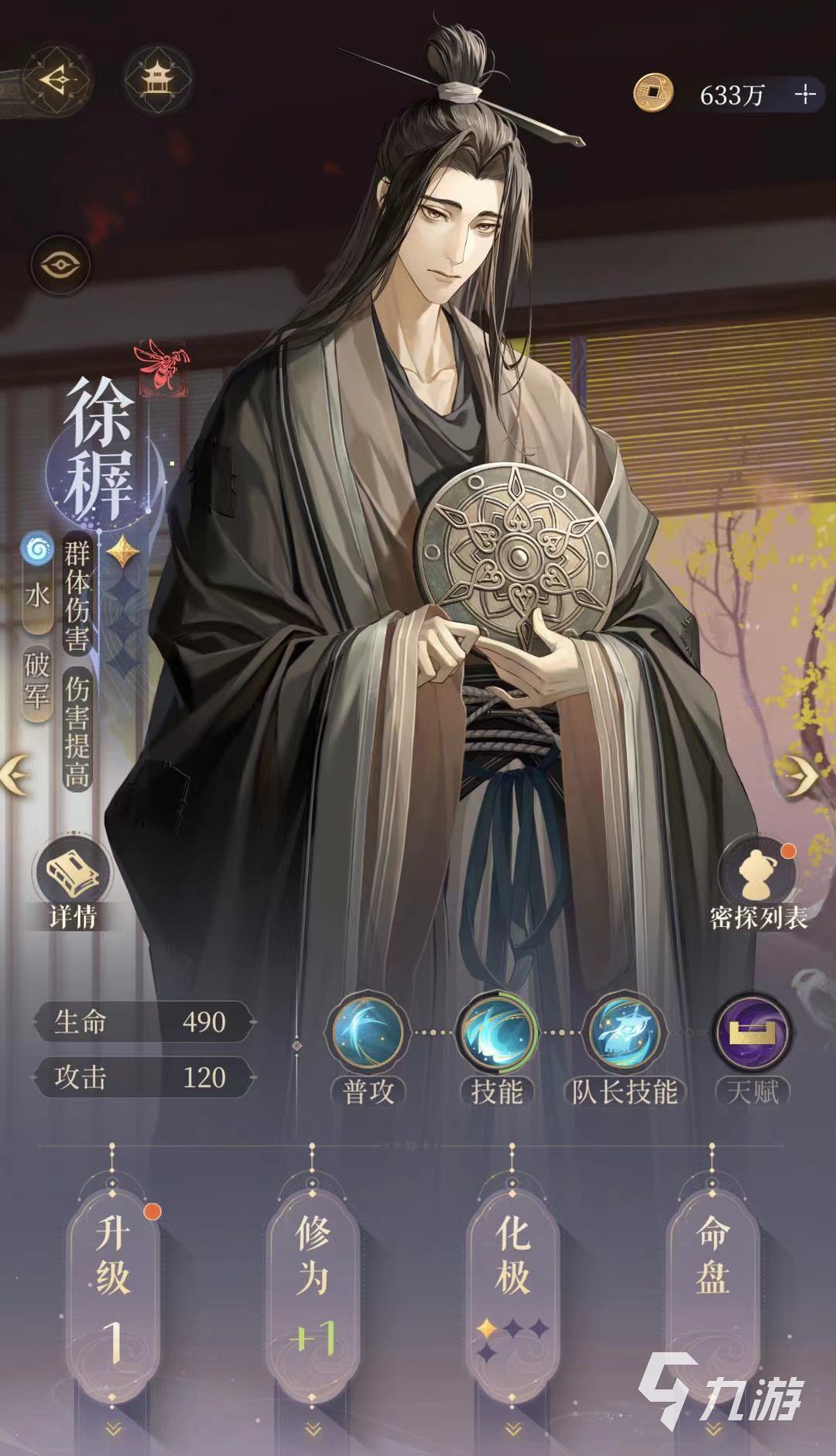 代号鸢徐稺怎么样 徐稺强度评测