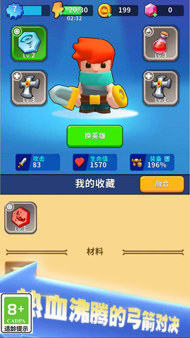 劍與魂之名截圖2