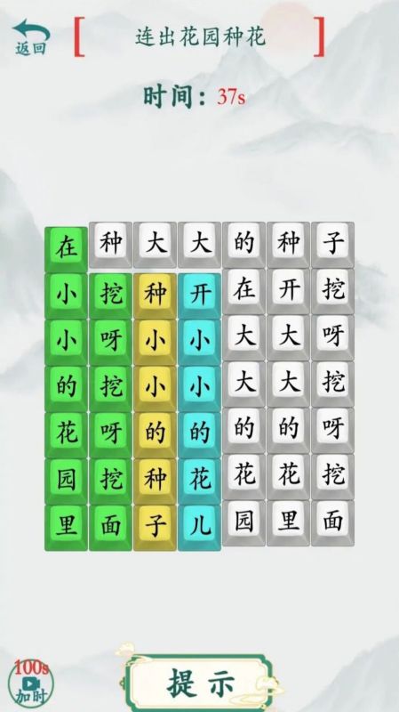 全民烧脑汉字截图