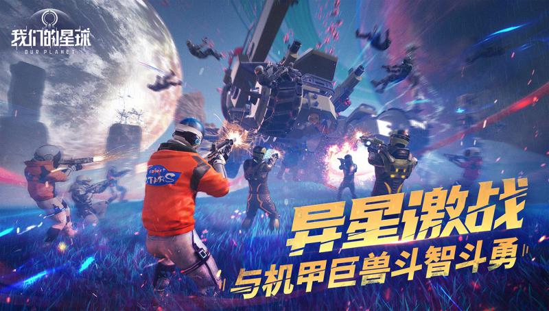 创造吧我们的星球是什么类型的游戏 游戏类型以及特色玩法介绍