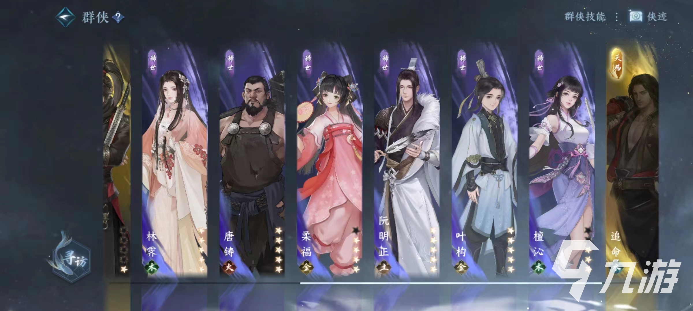 <a id='link_pop' class='keyword-tag' href='https://www.9game.cn/nishuihan1/'>逆水寒手游</a>稀世伙伴有哪些 稀世伙伴强度排行榜