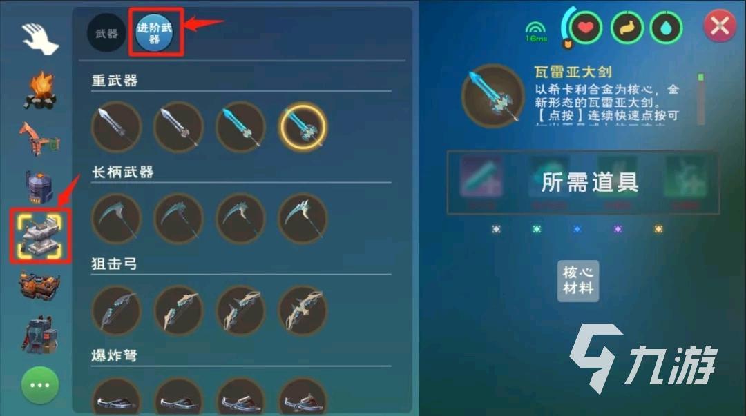 创造吧我们的星球武器获取渠道有哪些 创造吧我们的星球武器怎么获得