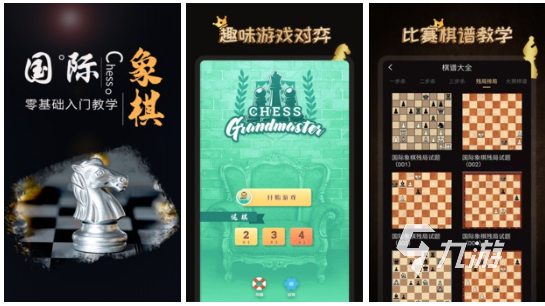 益智的国际象棋游戏有哪些 有趣的棋类手游分享2023