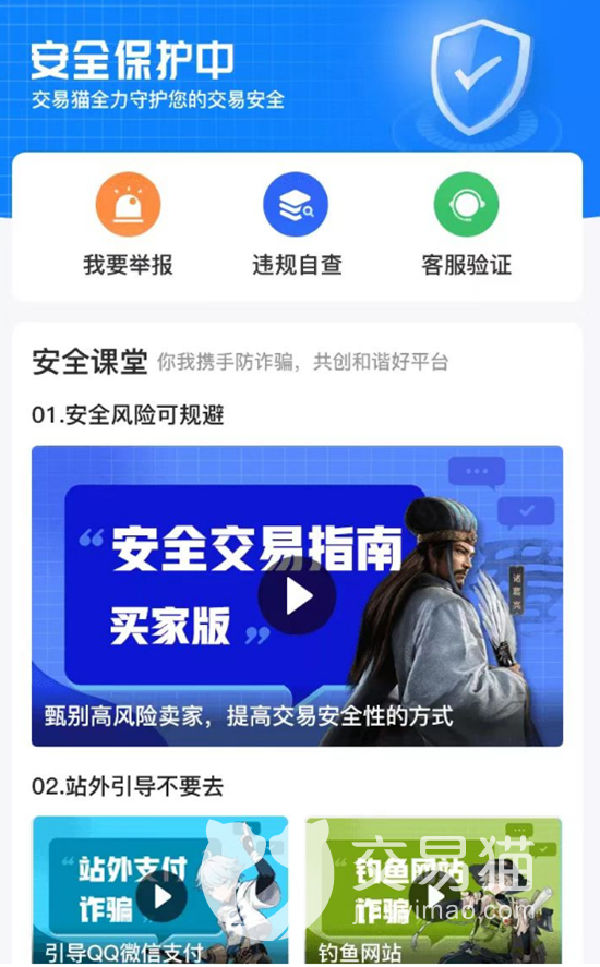 战双帕弥什初始号在哪里买 好用的战双帕弥什买号平台分享
