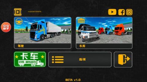 巴西卡车模拟器3D截图1