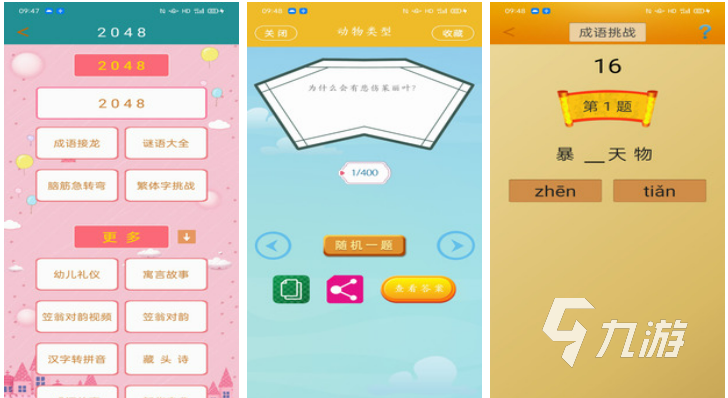 好玩的2048系列游戏大全 经典的2048游戏合集2023