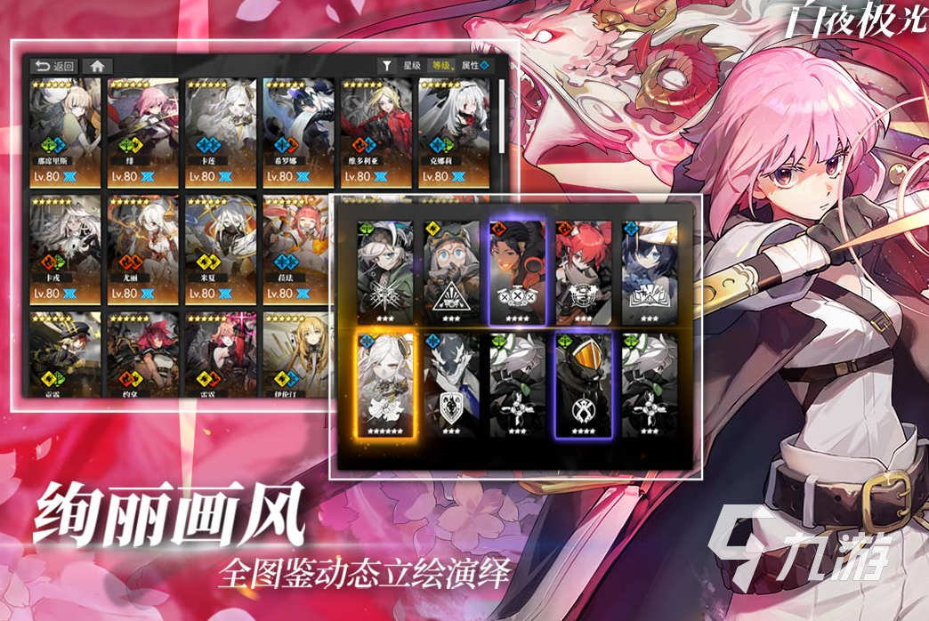 白夜極光怎么補簽 白夜極光補簽攻略