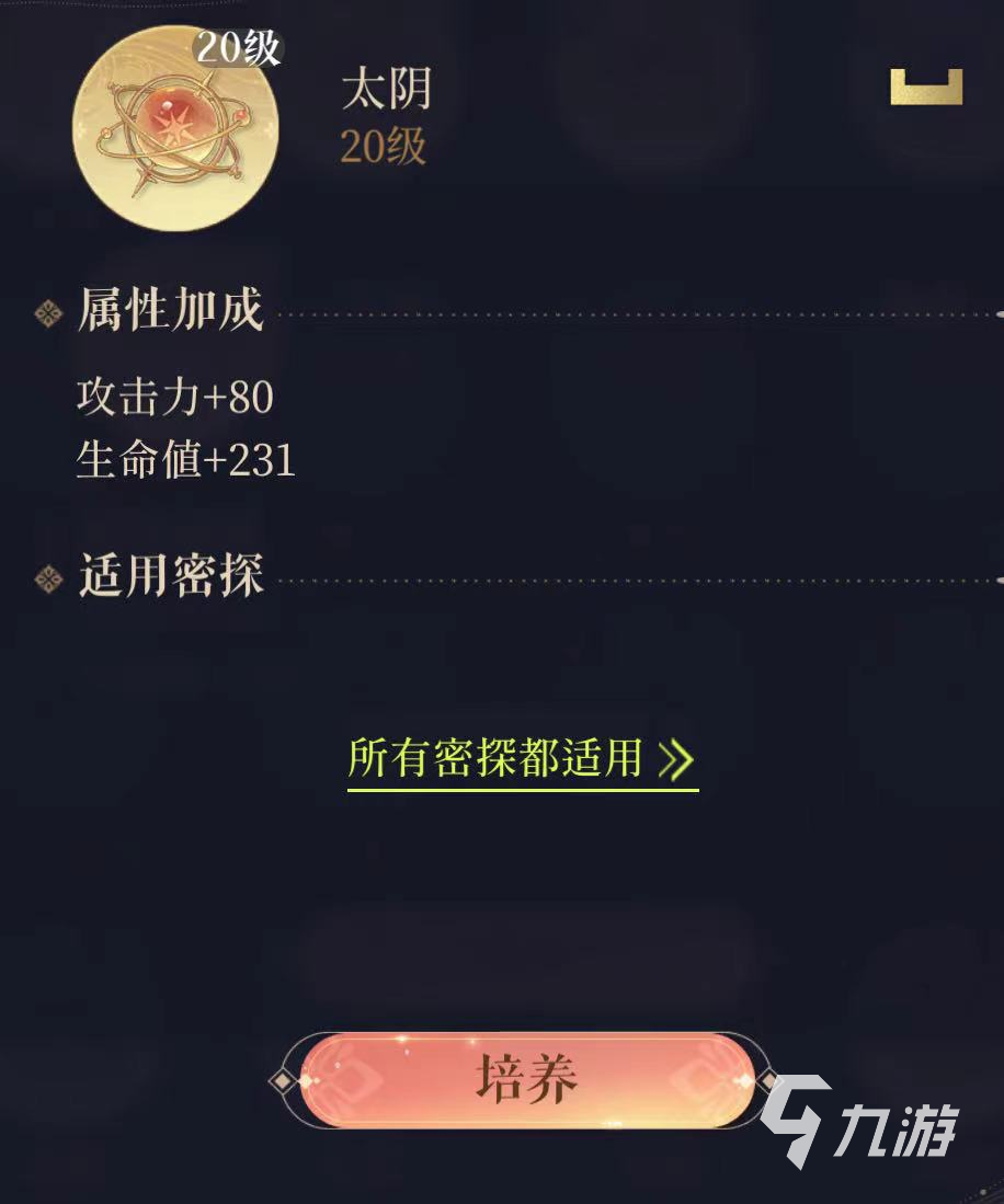 代号鸢主星搭配攻略 代号鸢主星怎么搭配