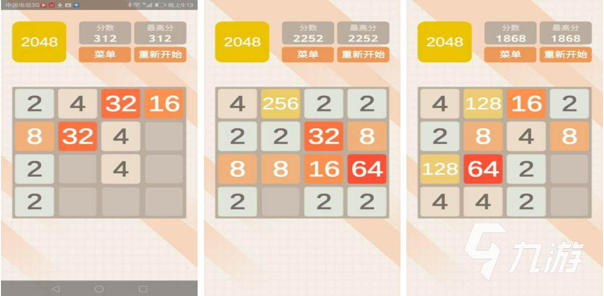 好玩的2048系列游戲大全 經(jīng)典的2048游戲合集2023