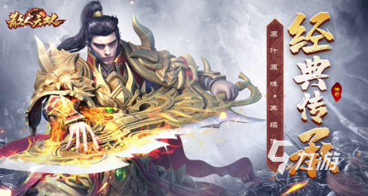 经典的单职业传奇手机手游版分享 复古传奇手游推荐榜单2023