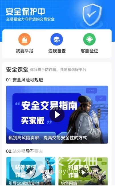 一起来捉妖账号交易平台哪个好 安心买一起来捉妖账号的平台推荐