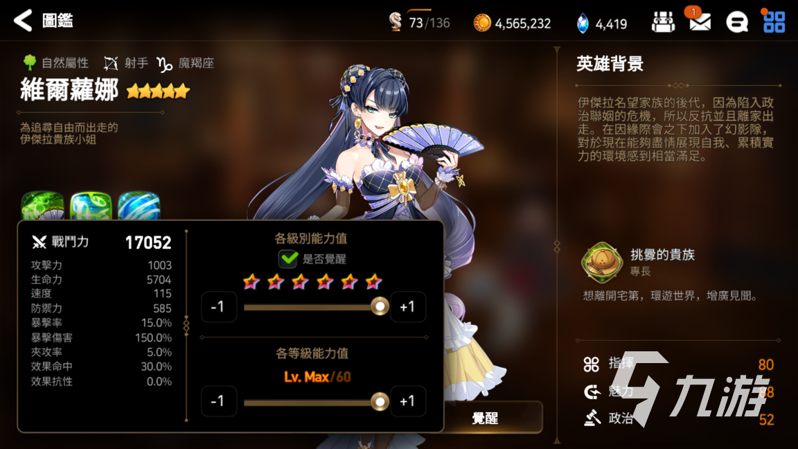 第七史诗GVG反手队怎么搭配 GVG反手队配置思路分享