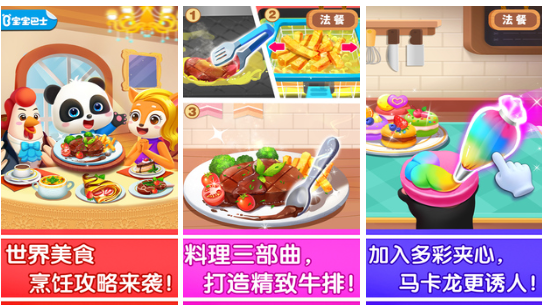 适合两个人一起做饭的游戏有哪些 休闲有趣的做饭游戏推荐2023