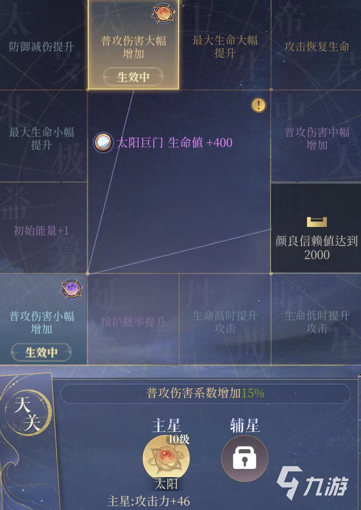 代號鳶主星搭配攻略 代號鳶主星怎么搭配