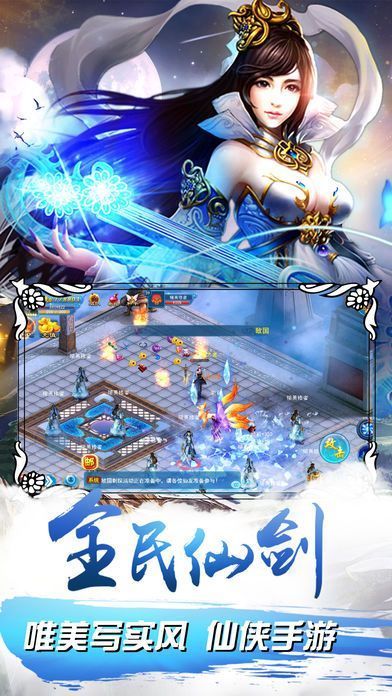 醉仙剑截图1