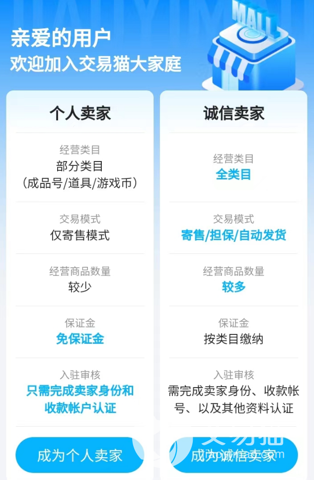 qq三国账号交易平台哪个好 靠谱的账号买卖app介绍