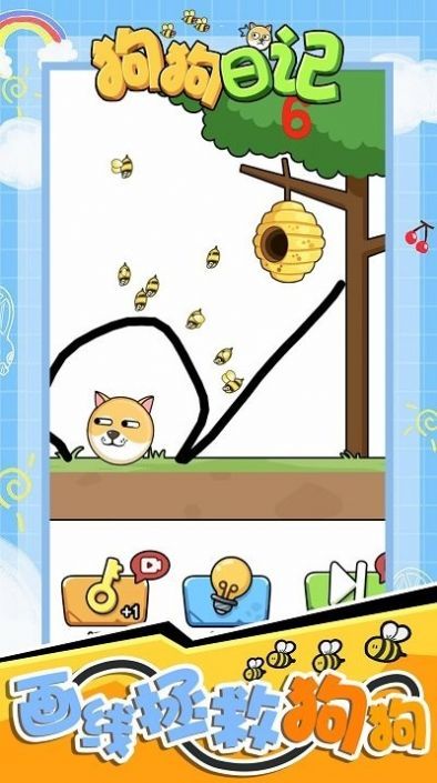 狗狗日记截图2