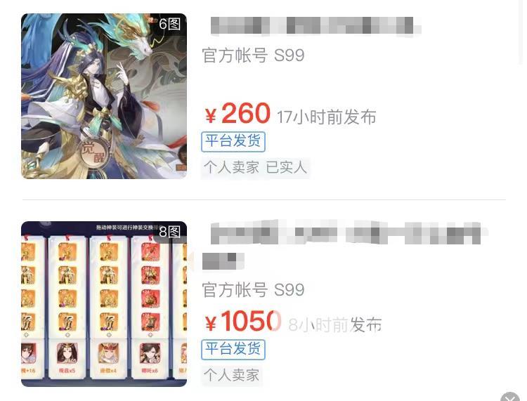 自在西游账号交易哪里靠谱 安全的游戏账号交易渠道分享