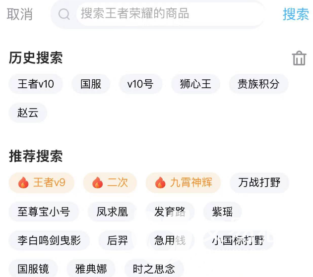 王者荣耀v10账号多少钱 靠谱的王者荣耀卖号APP介绍