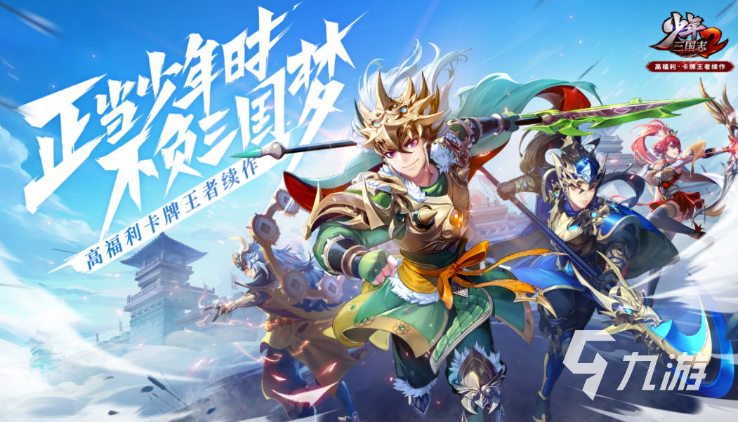 经典的三国卡牌策略型手游合集 2023三国类型的卡牌游戏top5