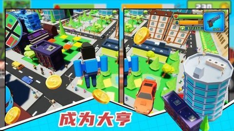 梦想小镇经营模拟截图1