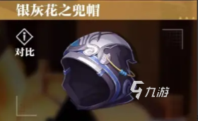 晶核元素师毕业装有哪些 晶核手游元素师毕业装详细介绍