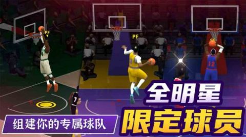 頭頂灌籃截圖1